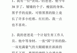 人物描写段落摘抄100字以上不少于l00字(人物描写段落摘抄100字以上不少于l00字左右)