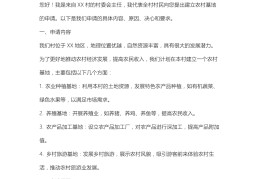 农业项目申请报告范文示例(2020农业项目申报政策流程最新解读)