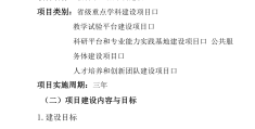 学校建设项目报告如何写的(学校建设项目报告如何写的范文)
