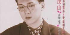 李茂山资料(李茂山现状生活状态)
