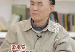 华南理工大学李汴生(华南理工大学李汴生教授)