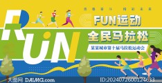 马拉松这个名字的由来(马拉松这个名字的由来和寓意)