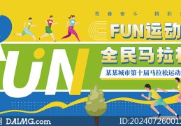 马拉松这个名字的由来(马拉松这个名字的由来和寓意)
