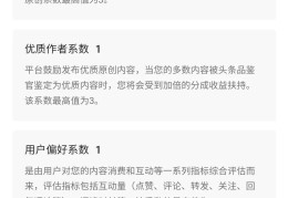 头条号怎么开通收益?(头条号怎么开通收益权限)