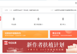 头条怎么剪辑视频能过原创吗(头条视频怎么剪辑视频上传赚钱)