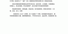 人物素材150字(人物素材150字摘抄)
