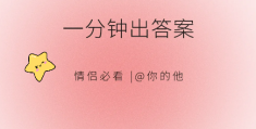 男领导吃醋说话讽刺我(男领导吃醋和嫉妒的表现)