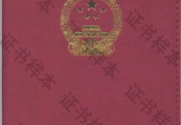 项目经理职称证书是什么意思(项目经理职业资格证书什么样子)