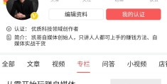 今日头条创业历程视频(今日头条创始人在大学毕业后就创建了该公司)