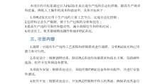 项目计划书主要包括哪些内容和方法(项目计划书主要包括哪些内容和方法呢)