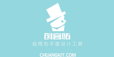 创客贴登录入口(创客贴个人免费版)
