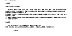 医生个人求职简历模板1500字怎么写(医生个人求职简历模板1500字怎么写的)