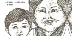 衍太太肖像画文字50字左右(衍太太肖像画文字50字左右怎么写)