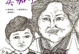 衍太太肖像画文字50字左右(衍太太肖像画文字50字左右怎么写)