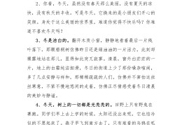 唯美惊艳的段落200字加50感悟怎么写好看又简单的简单介绍