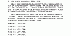 人物传记写自己800字(人物传记写自己800字初二)