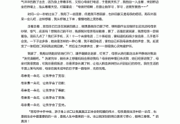 同学人物传记200字(同学人物传记作文600字初二)