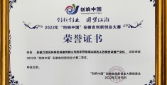 安徽省青年互联网创业大赛官网(安徽省青年互联网创业大赛官网报名)
