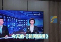 我想听头条新闻(我想看一下头条新闻)