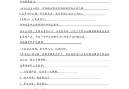 大学生创业项目及实施方案怎么写(大学生创业项目实施情况)