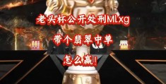 lol头条新闻(今日头条英雄联盟手游)