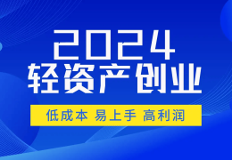 年轻人创业赚钱项目是什么(年轻人创业赚钱项目是什么类型)