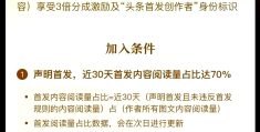 头条创作者计划怎么退出(头条里面创作者收益怎么提现)