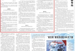 头条新闻股东是谁啊最新消息(头条新闻股东是谁啊最新消息图片)