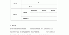 互联网加创新创业大赛优秀作品策划书(互联网+大学生创新创业大赛作品范例策划书)