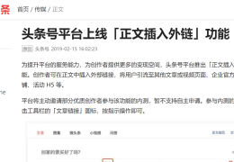 头条号发视频怎么申请原创链接(头条号发视频怎么申请原创链接呢)