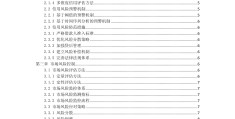 互联网加风险控制怎么写(互联网加风险控制怎么写论文)