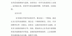 大学生求职内容怎么写好呢(大学生求职材料主要包括哪些)