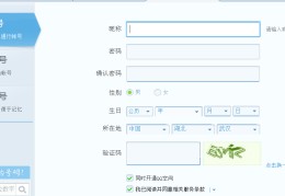 头条企业号怎么申请认证账号呢(头条企业号怎么申请认证账号呢安全吗)