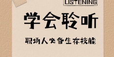 职场的三境界是指什么内容(职场的三境界是指什么内容呢)