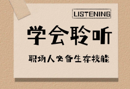 职场的三境界是指什么内容(职场的三境界是指什么内容呢)