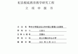 政府部门项目立项申请材料(政府部门项目立项申请材料有哪些)