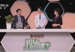 职场健康课嘉宾是谁讲的(职场健康课视频全集2020)