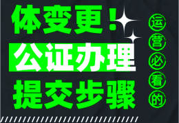 头条号企业号变更怎么弄(头条企业号怎么改成个人号)