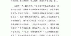 人物传记我的爷爷作文600字(人物传记作文600字初二写爷爷)