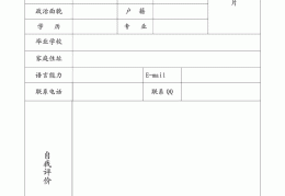 护士个人简历模板免费(护士个人简历模板免费百度网盘)