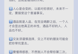 职场人际关系知乎(职场人际关系 知乎)