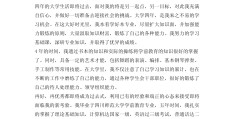 学前教育专业求职自我评价(学前教育专业求职自我评价简短)