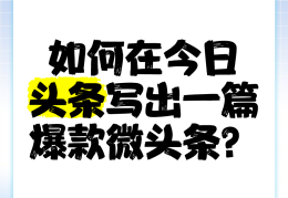 头条怎么创作话题文章呢视频(头条怎么创作话题文章呢视频教程)