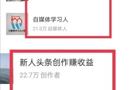 头条如何发表文章赚钱呢(头条如何发表文章赚钱呢视频)