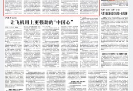 今日头条报纸(今日头条报纸在哪里看)