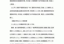 大学生创业贷款征信不好(大学生创业贷款征信不好怎么办)