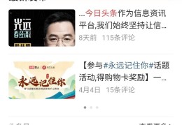 企业申请头条号怎么申请注册不了(企业方申请认证头条号需要企业的营业执照)