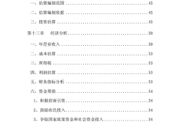 农业立项报告(农业立项报告怎么写)