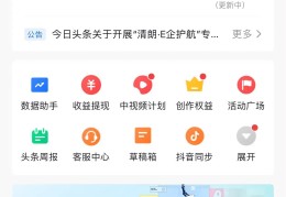 头条号怎样做才有收益(头条号怎样做才有收益呢)