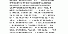 互联网+大学生创新创业项目商业计划书(互联网+大学生创新创业项目计划书8000字)
